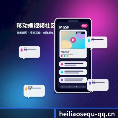 黑料社区网址 APP